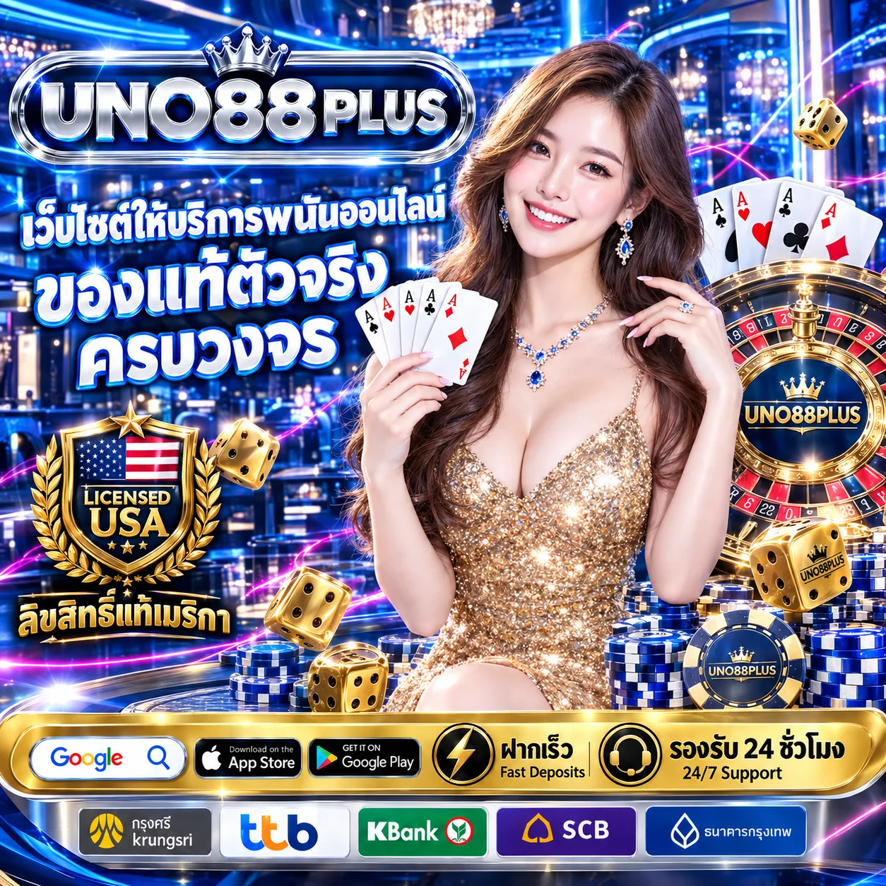 UNO88PLUS เว็บไซต์ให้บริการพนันออนไลน์ ของแท้ตัวจริง ครบวงจร-Mb