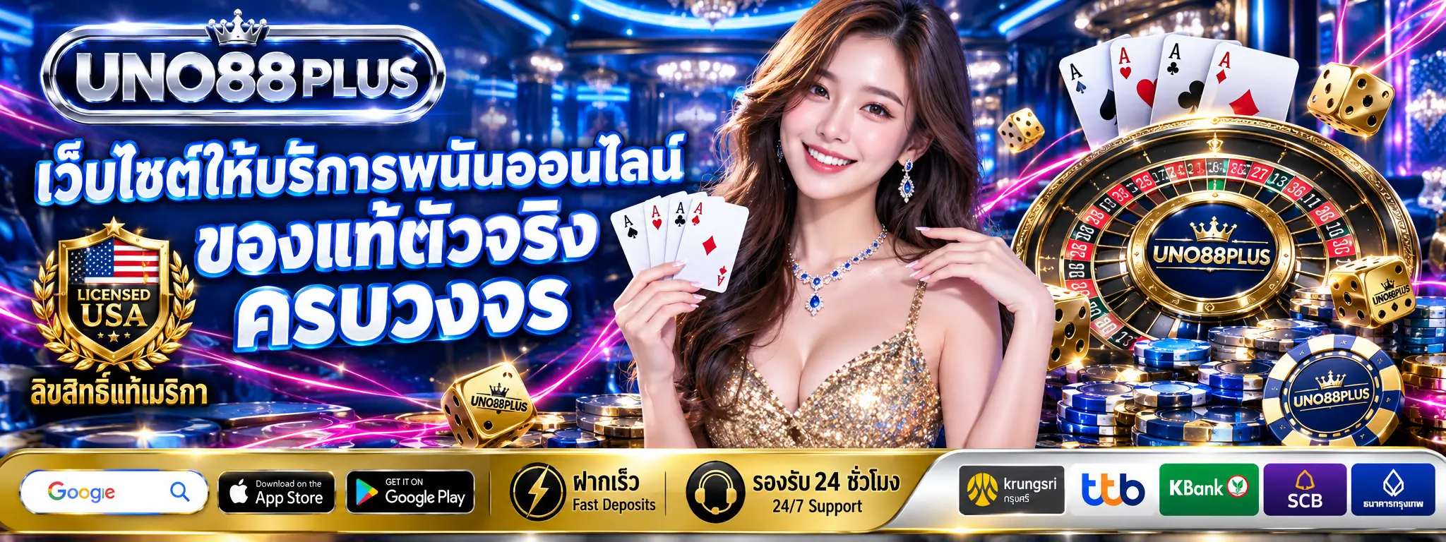 UNO88PLUS เว็บไซต์ให้บริการพนันออนไลน์ ของแท้ตัวจริง ครบวงจร-Pc